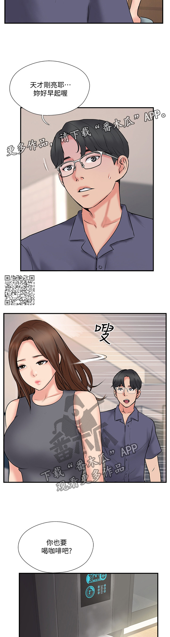 真爱之百万新娘第三部第1集漫画,第63章：分居2图