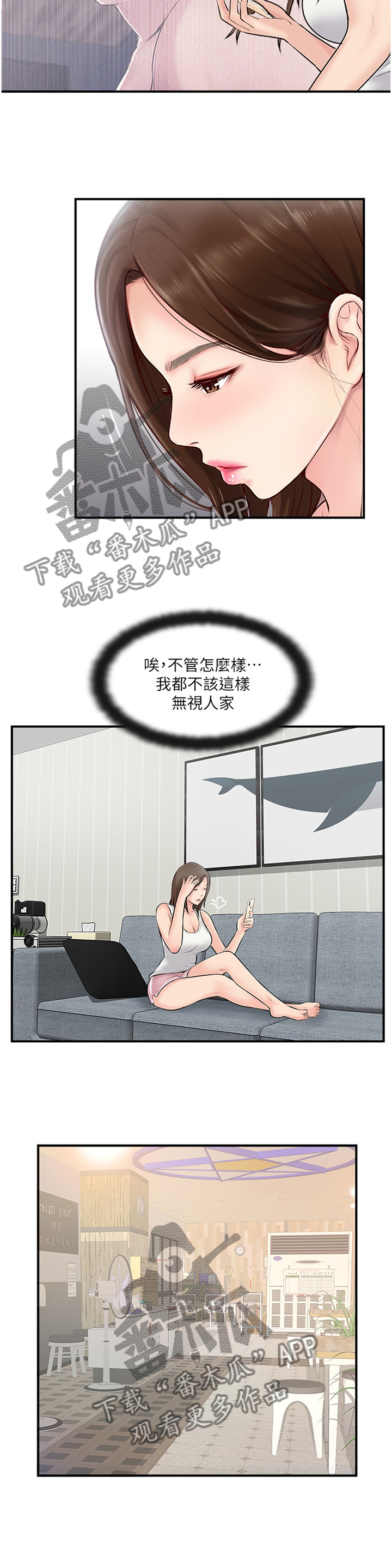 真爱之旅漫画,第49章：要确实的告诉他1图