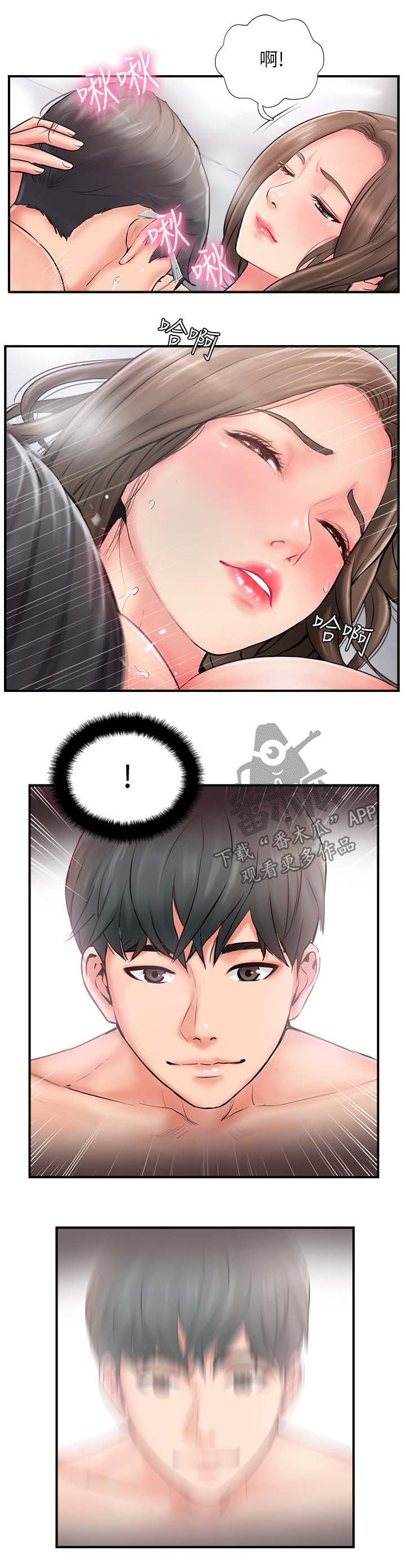 真爱之百万新娘第三部第1集漫画,第22章：失败2图