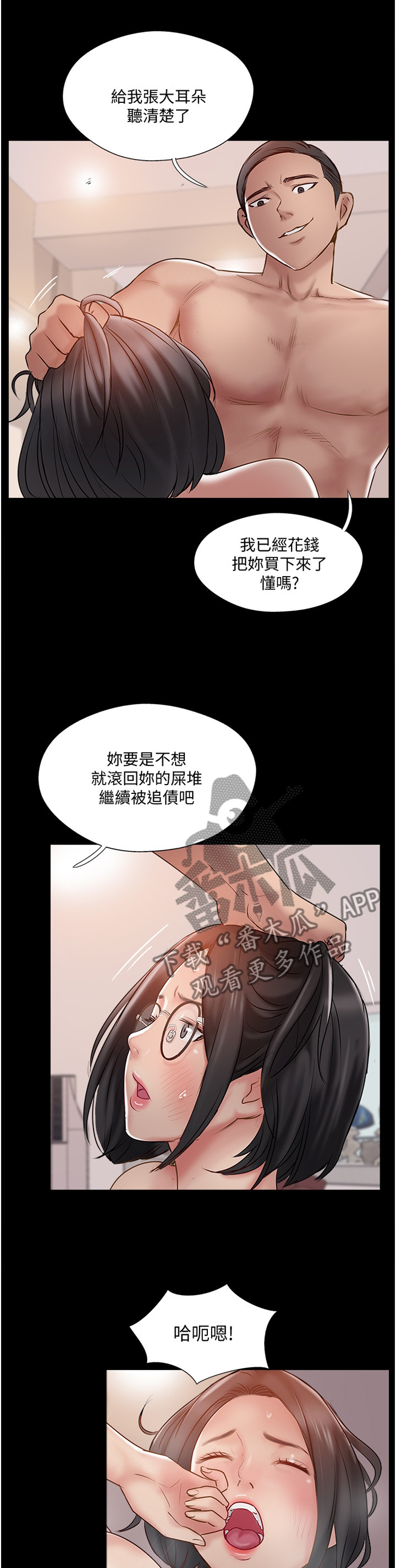 真爱谎言影视片段漫画,第70章：愤怒4图