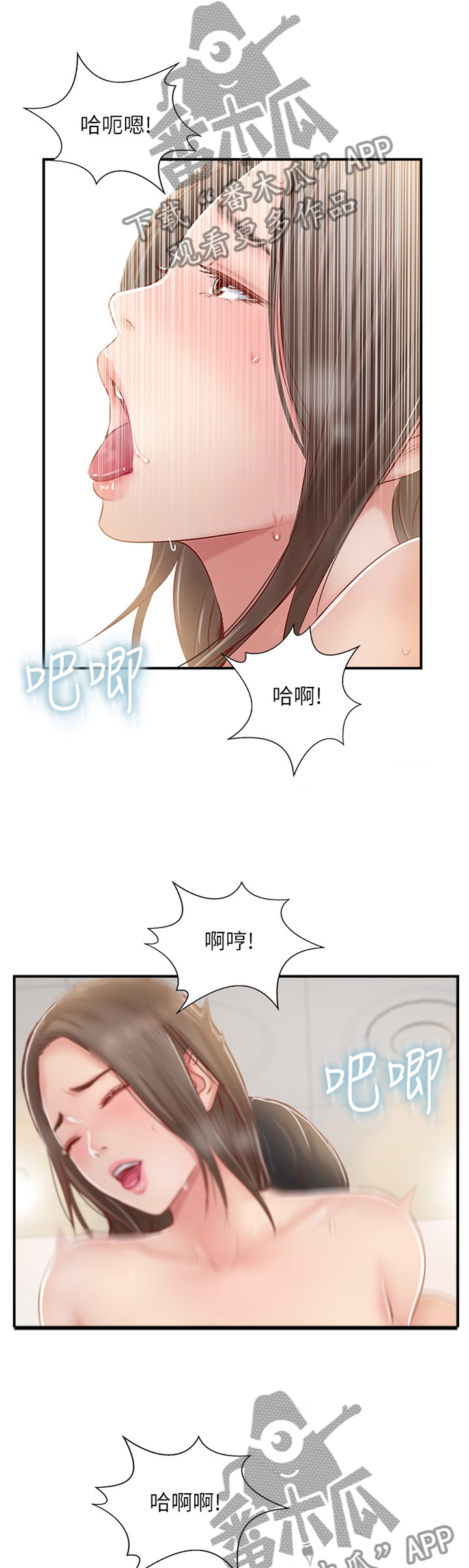 真爱之旅漫画,第51章：不想分开4图