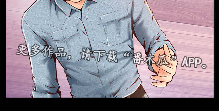 真爱之上漫画,第12章：失常3图