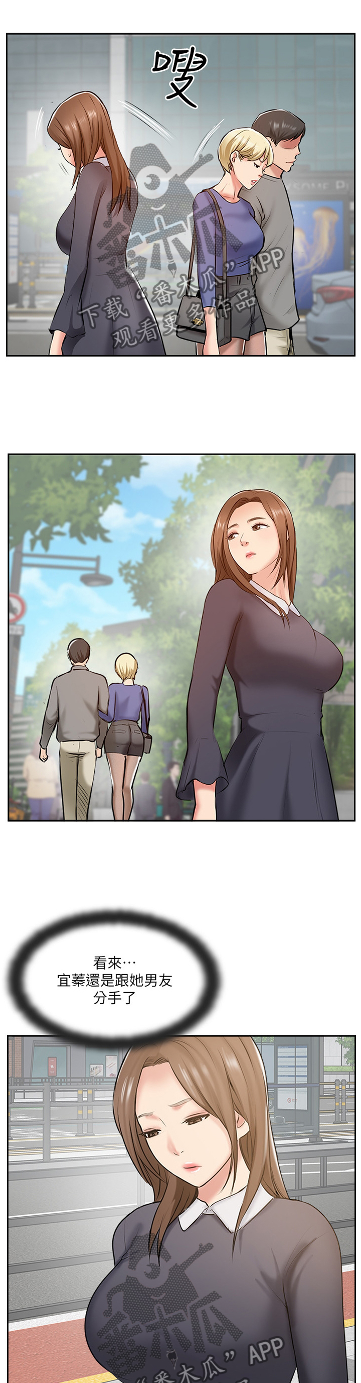 真爱之百万新娘续集漫画,第85章：【完结】真爱之旅5图