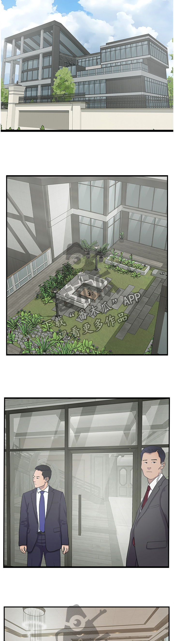 真爱之旅漫画,第55章：摆脱3图