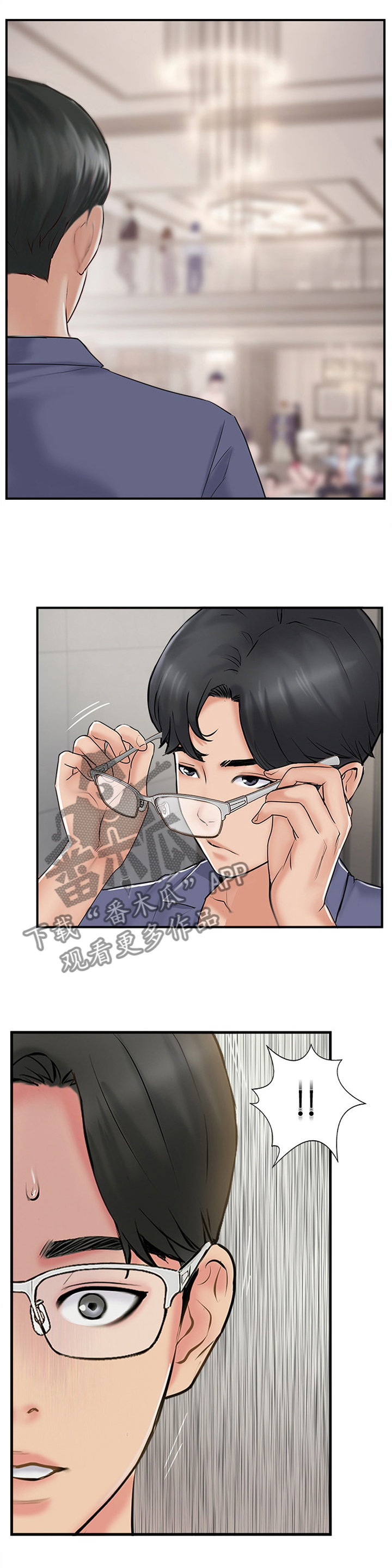 真爱之旅漫画,第57章：VVIP!1图