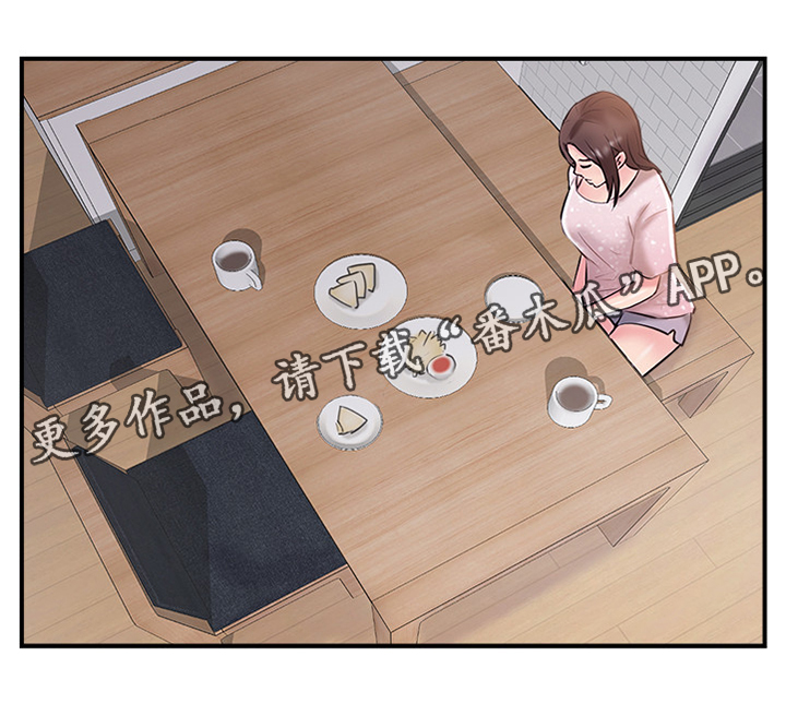 真爱之路巴基斯坦剧漫画,第39章：不同的相聚1图