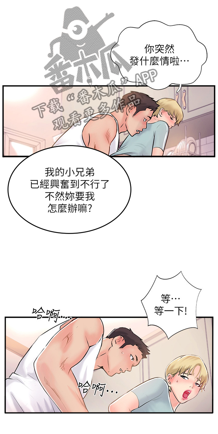 真爱之百万新娘续集漫画,第42章：感觉很像2图