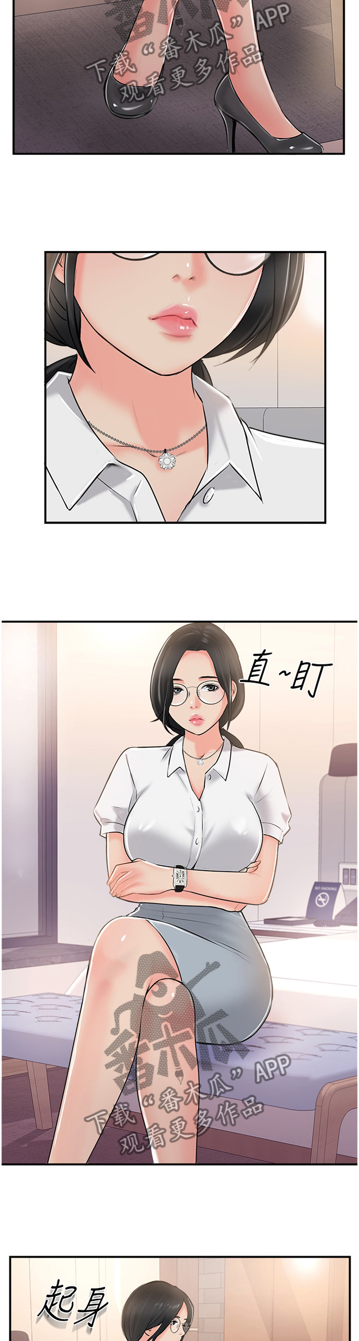 真爱之旅漫画,第44章：新世界的门票3图