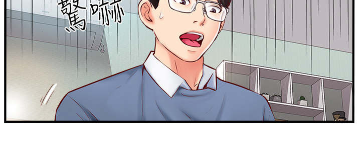 真爱之百万新娘第一部袁咏仪漫画,第16章：深入了解1图