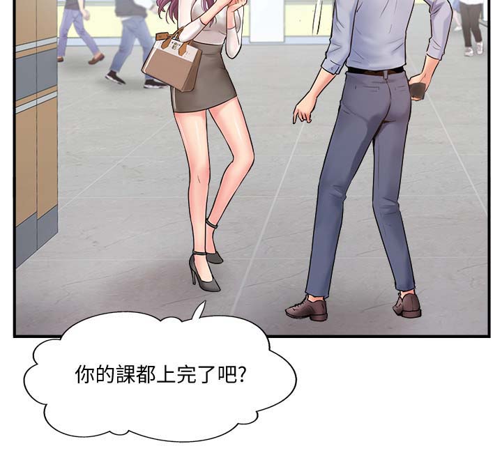 真爱之百万新娘16漫画,第23章：不是巧合5图