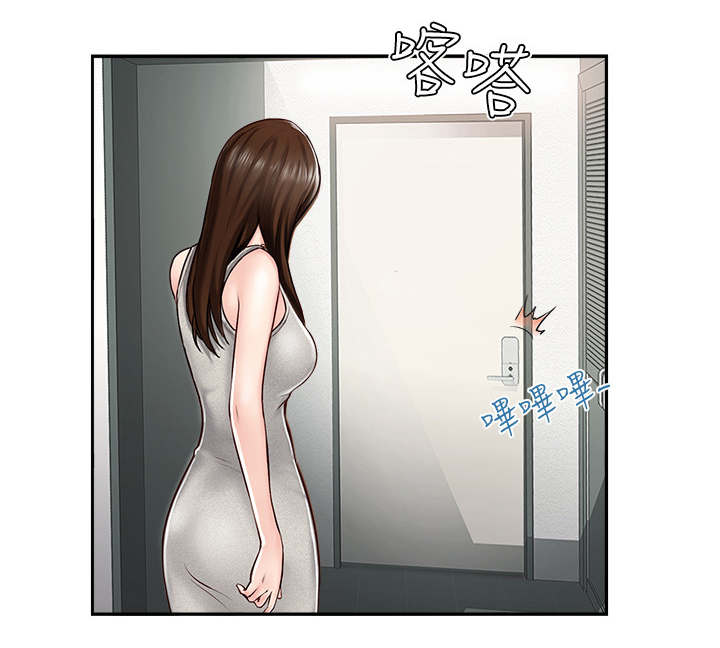 真爱之旅漫画,第2章：出现问题2图