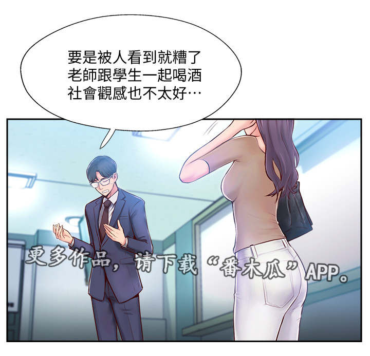 真爱之旅在线观看漫画,第7章：检查结果5图