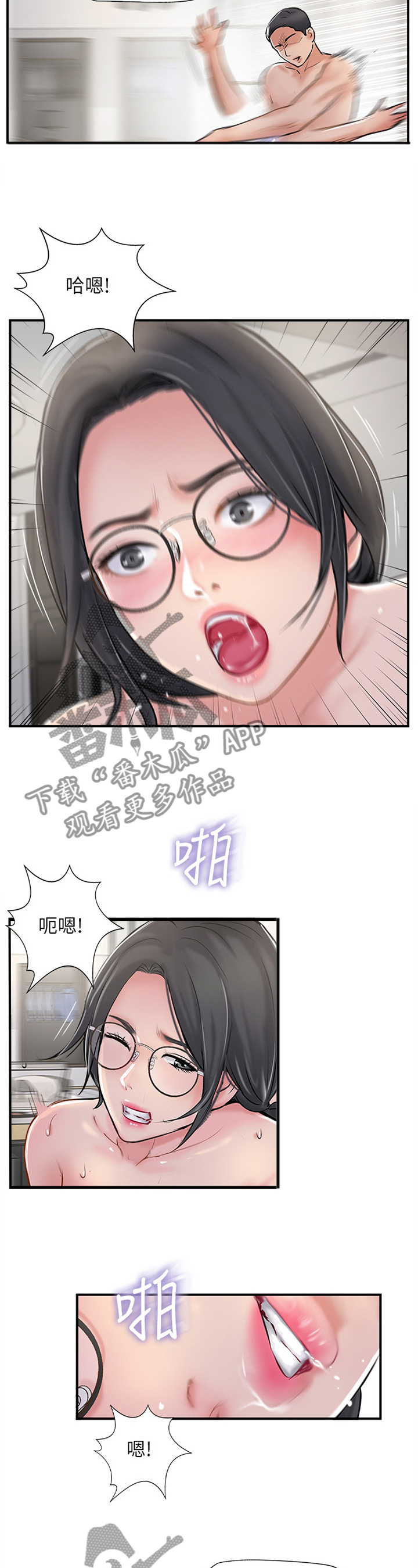 真爱之百万新娘续集漫画,第56章：认真1图
