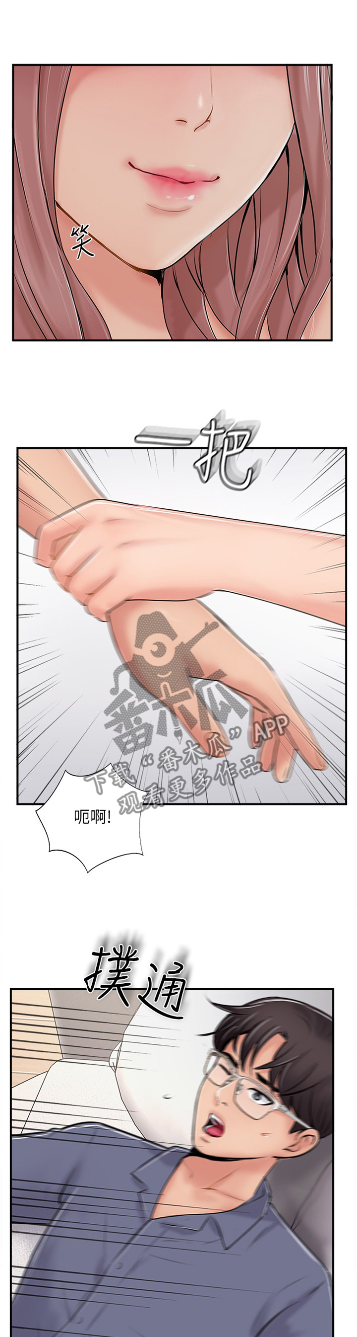 真爱之百万新娘续集漫画,第59章：赞助5图