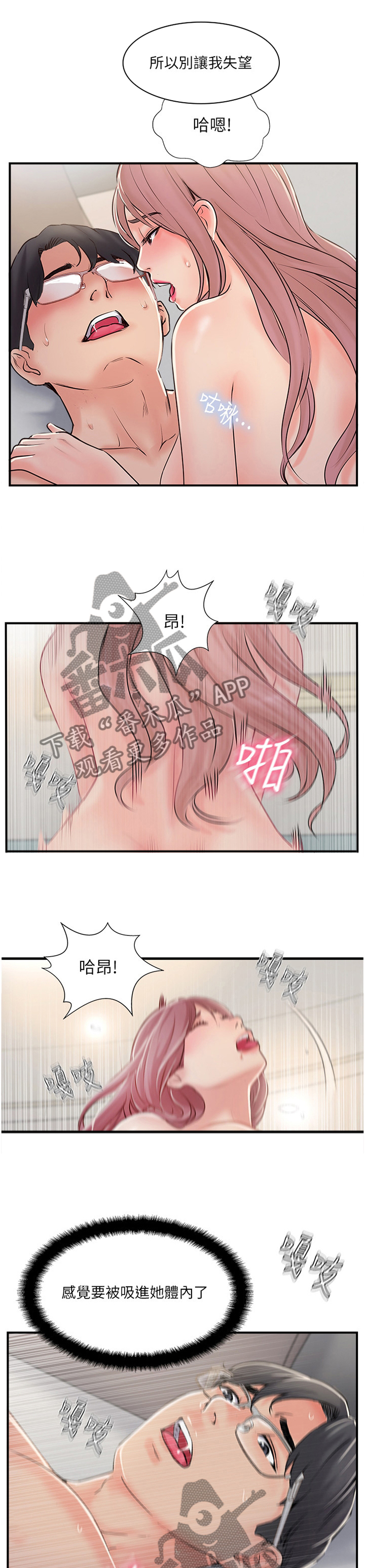 真爱之旅在哪里漫画,第61章：不喜欢1图