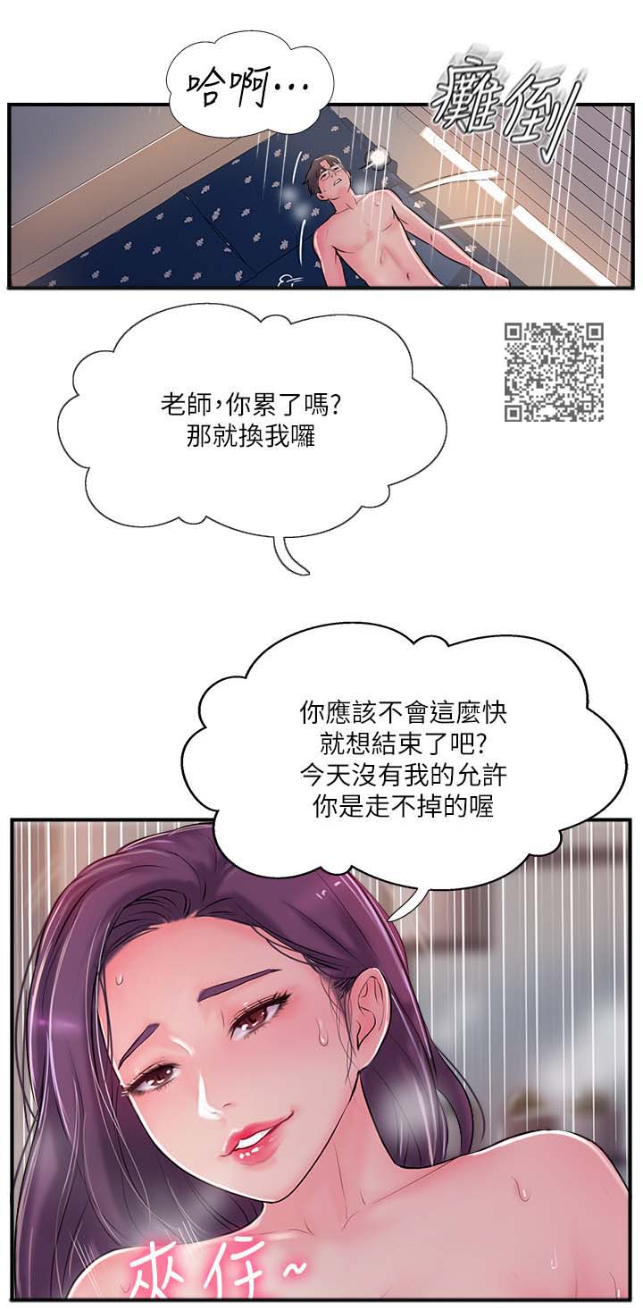 真爱之旅漫画,第24章：不许走4图