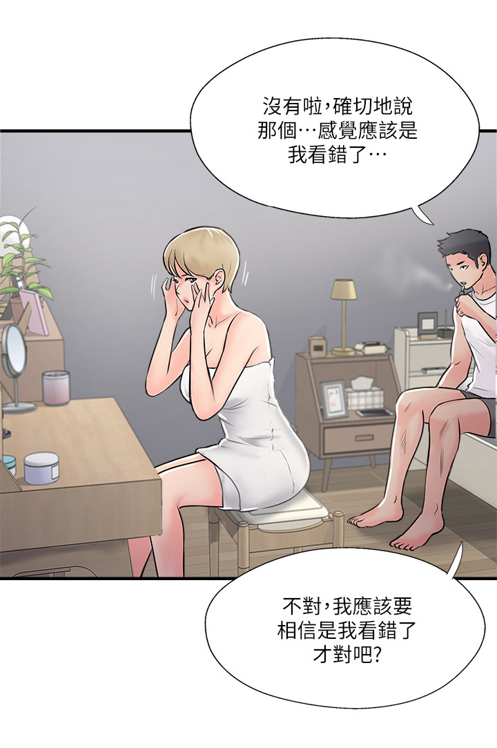 真爱之百万新娘黄崇明漫画,第42章：感觉很像2图