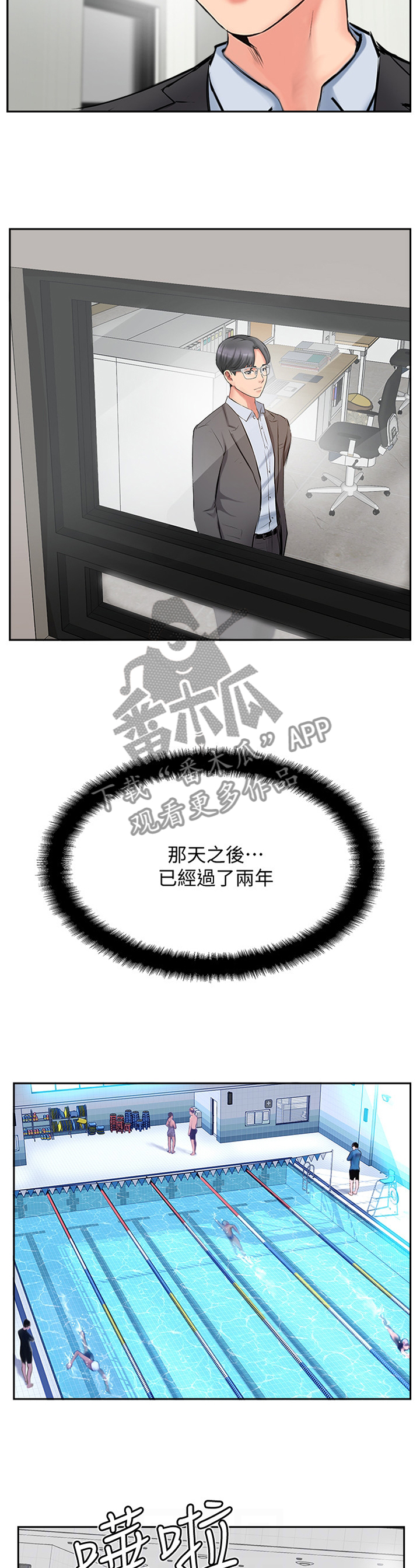 真爱之百万新娘演员表漫画,第84章：尘埃落定2图