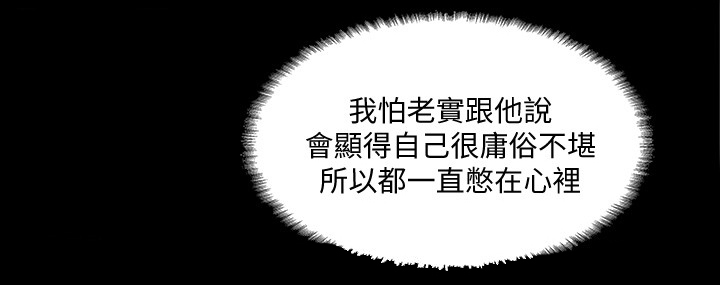 真爱之百万新娘电视剧在线免费观看全集漫画,第3章：难以忍受2图