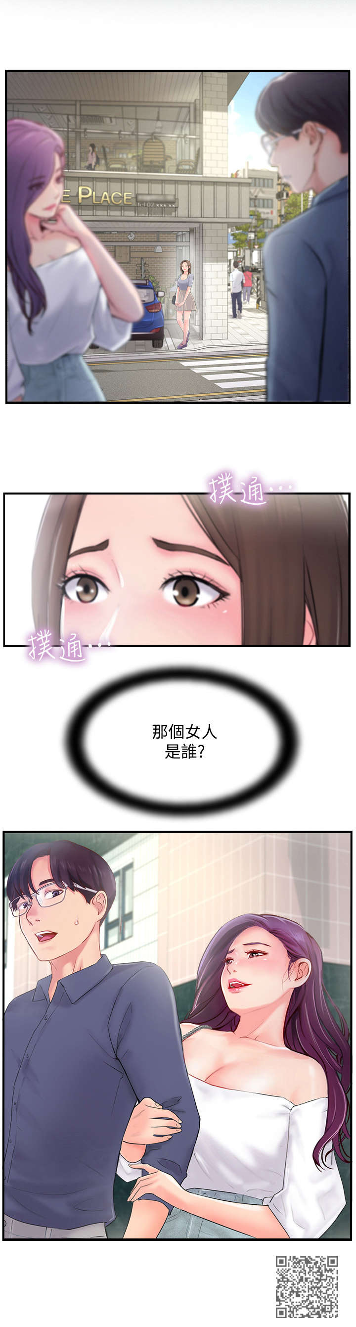 真爱之百万新娘第一部袁咏仪漫画,第27章：遇见3图