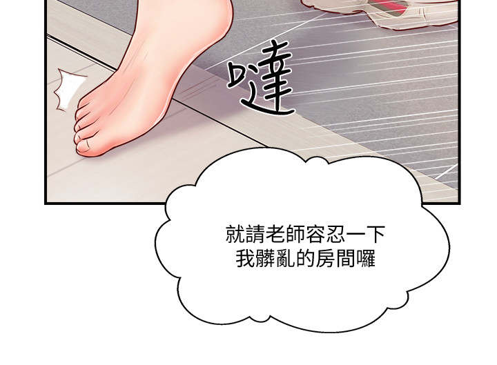 真爱之百万新娘第一部袁咏仪漫画,第16章：深入了解2图