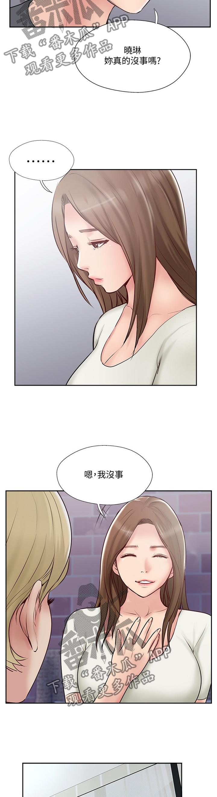 真爱之百万新娘演员表漫画,第78章：潜入3图