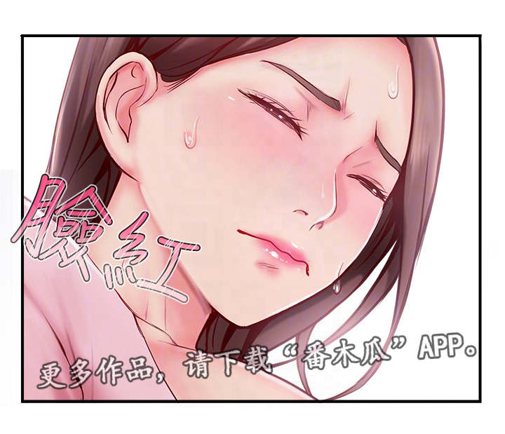 真爱之旅漫画,第20章：不想见的人3图
