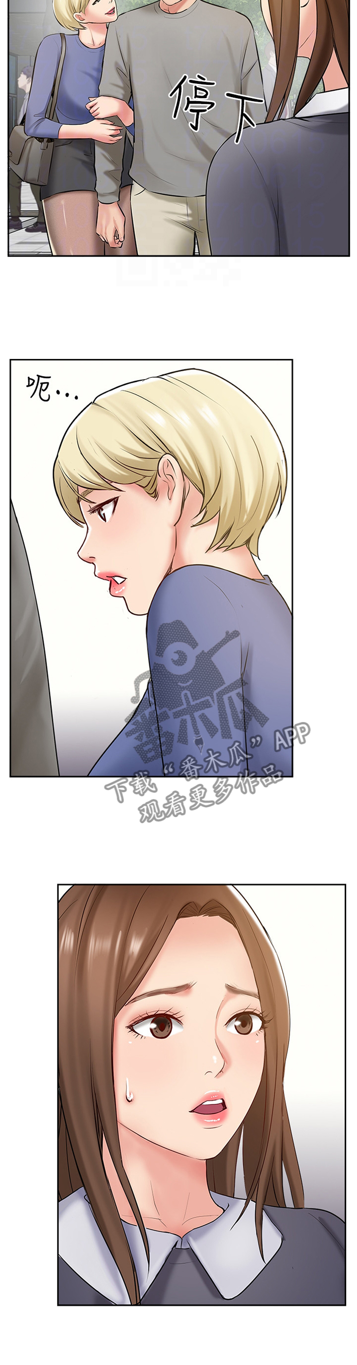 真爱之百万新娘续集漫画,第85章：【完结】真爱之旅4图