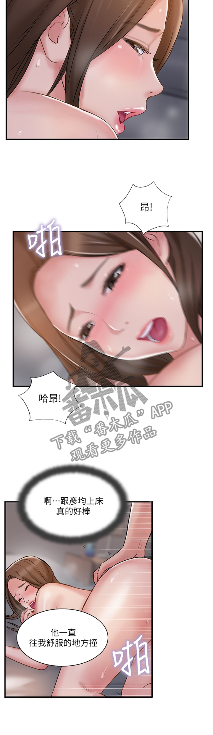 真爱之百万新娘演员表漫画,第69章：完美伴侣4图