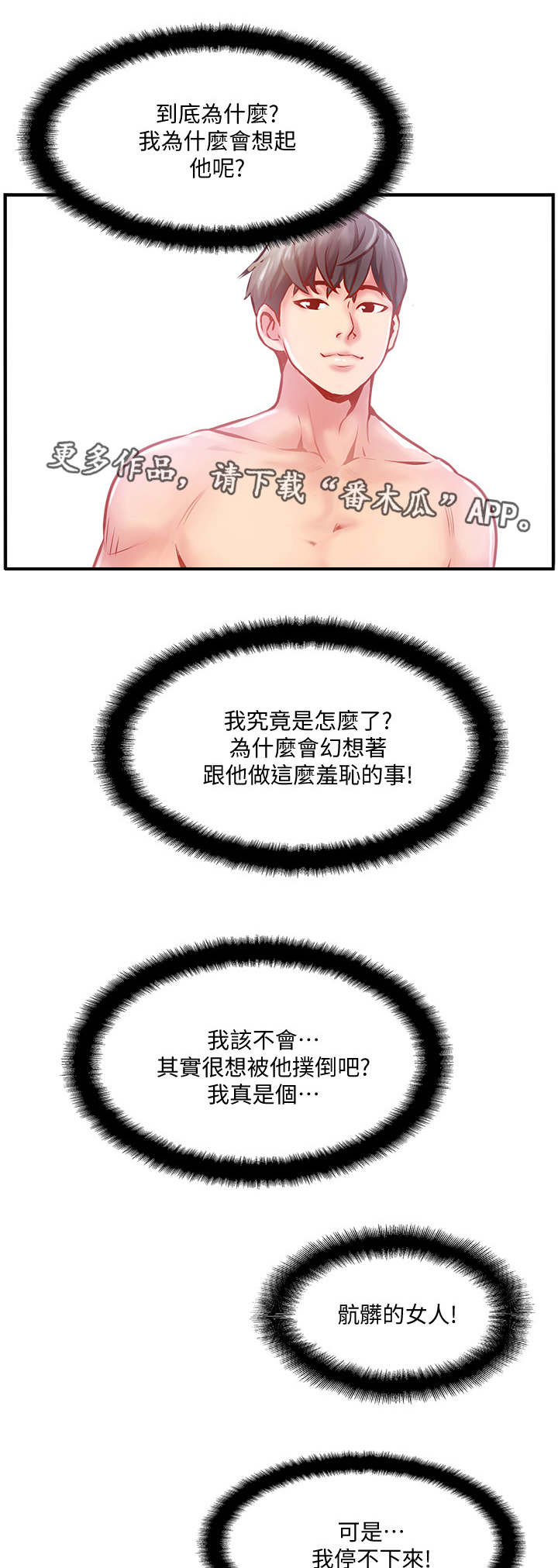 真爱之百万新娘第一部袁咏仪漫画,第13章：陌生电话3图