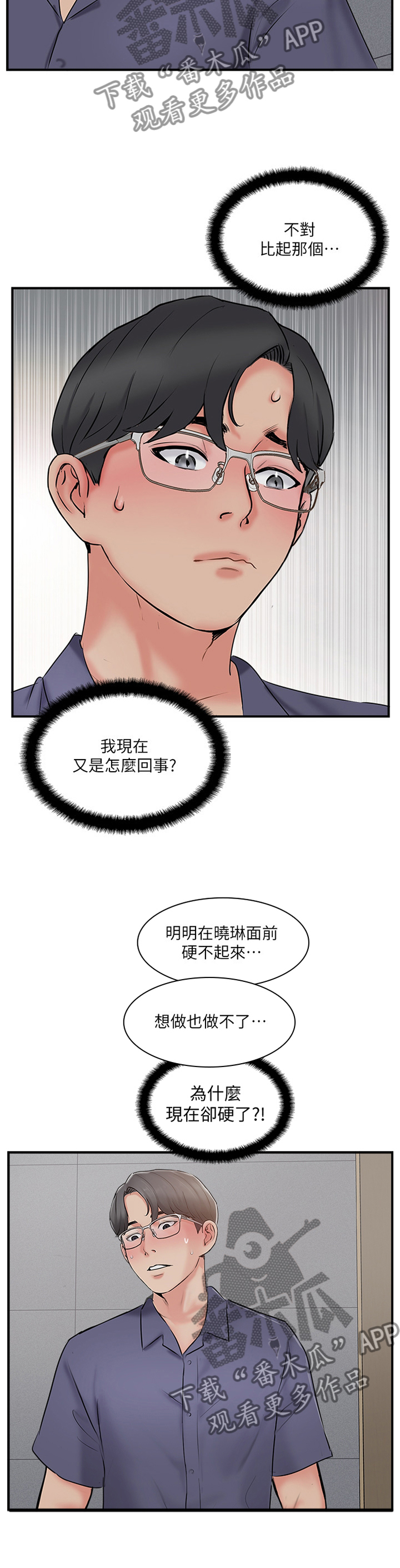 真爱之百万新娘电视剧在线免费观看全集漫画,第64章：跟踪1图