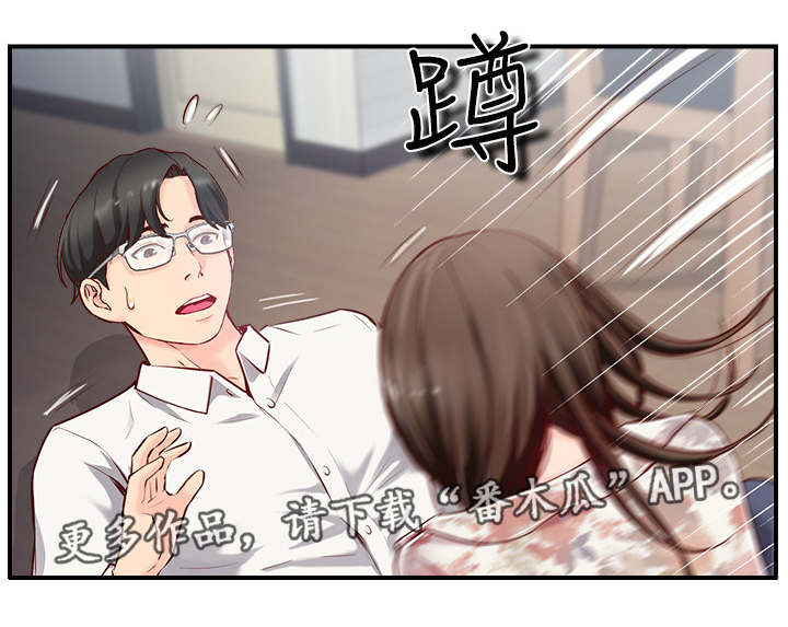 真爱之旅漫画,第11章：真相2图