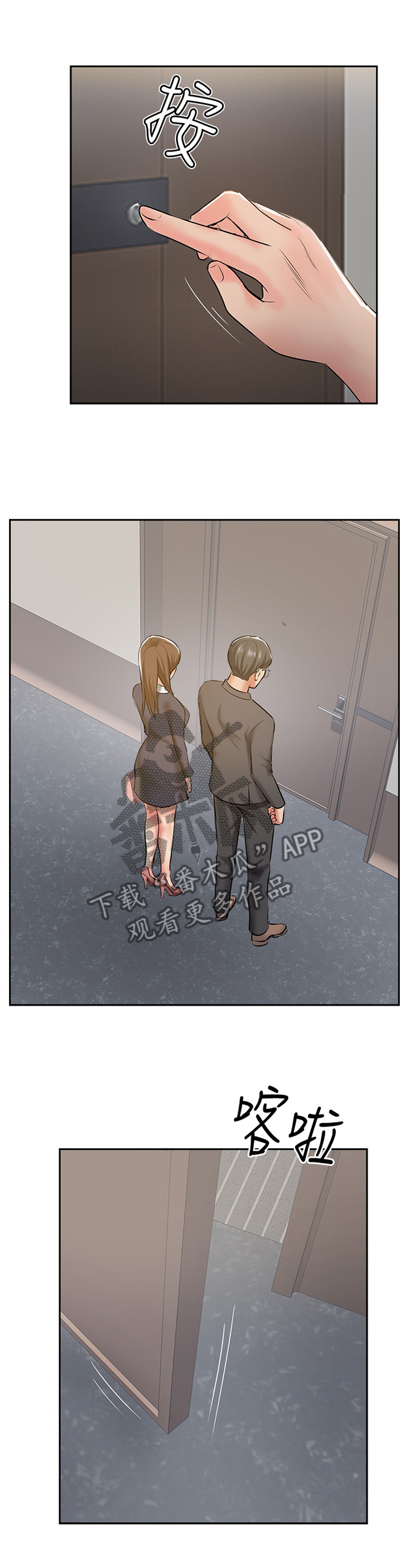 真爱之旅演员表漫画,第85章：【完结】真爱之旅4图