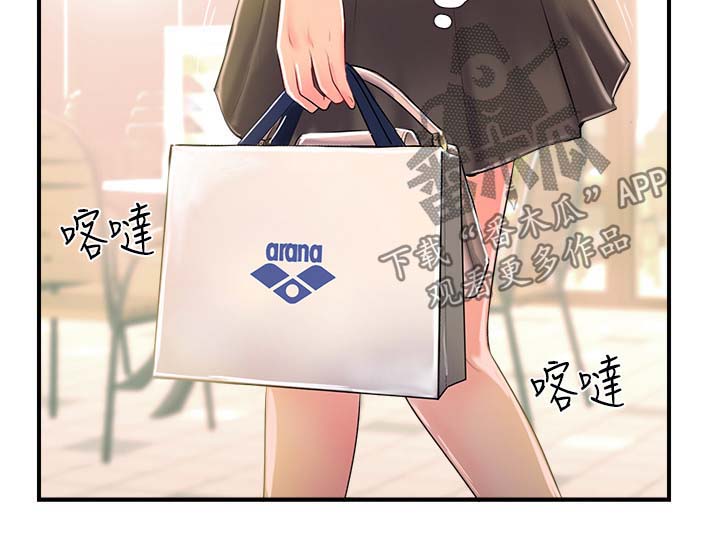 真爱之旅漫画,第25章：尴尬2图