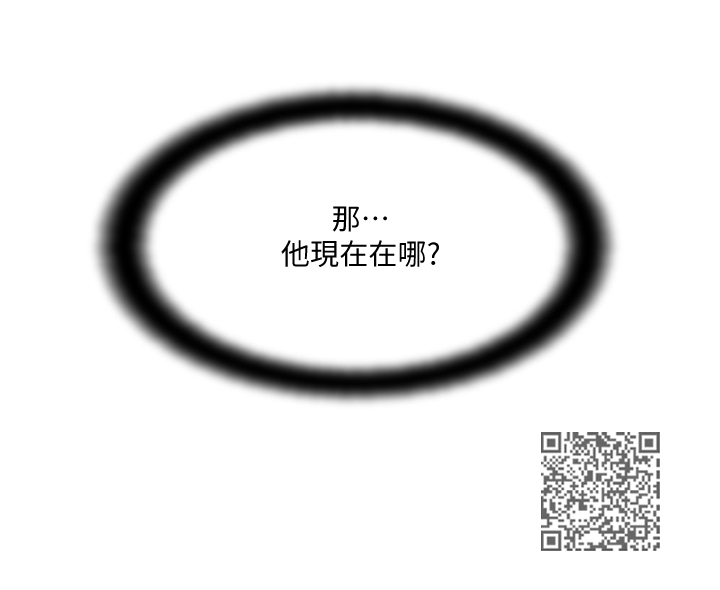 真爱之旅漫画,第25章：尴尬4图