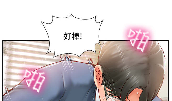 真爱之谎言破冰者电视剧免费观看策驰漫画,第18章：难以忍受5图