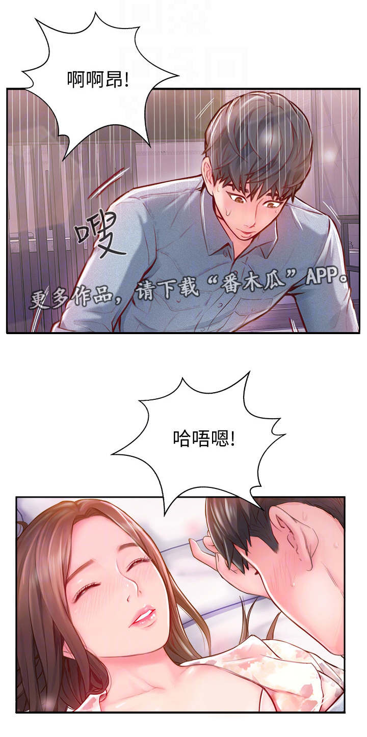 真爱之百万新娘电视剧在线免费观看全集漫画,第6章：宾馆1图