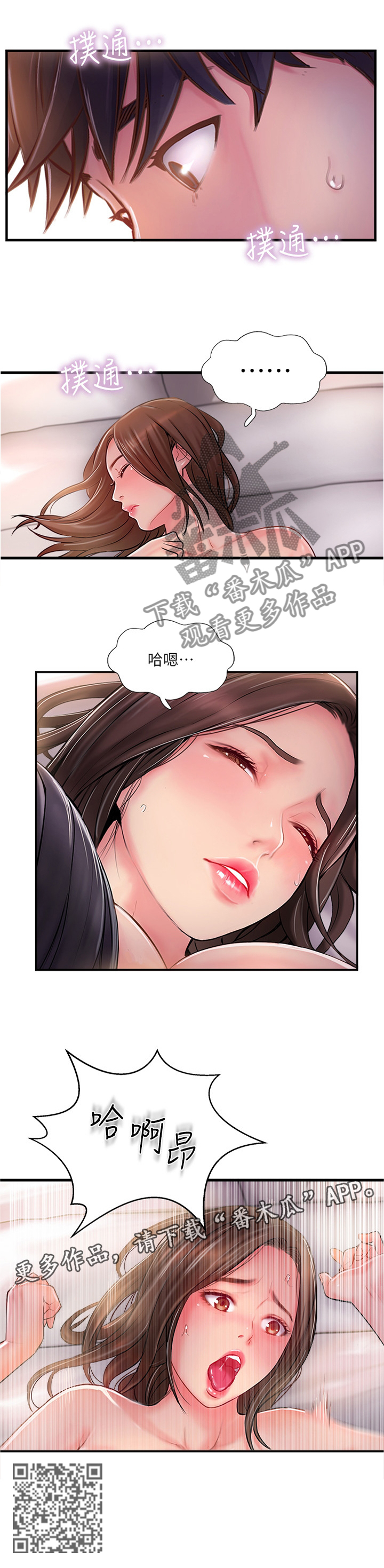 真爱之旅漫画,第35章：时间会”拯救”一切2图