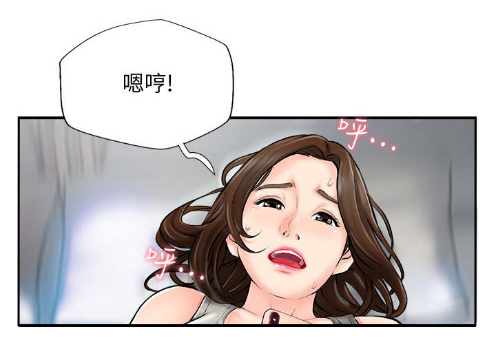 真爱之旅漫画,第1章：婚姻生活5图