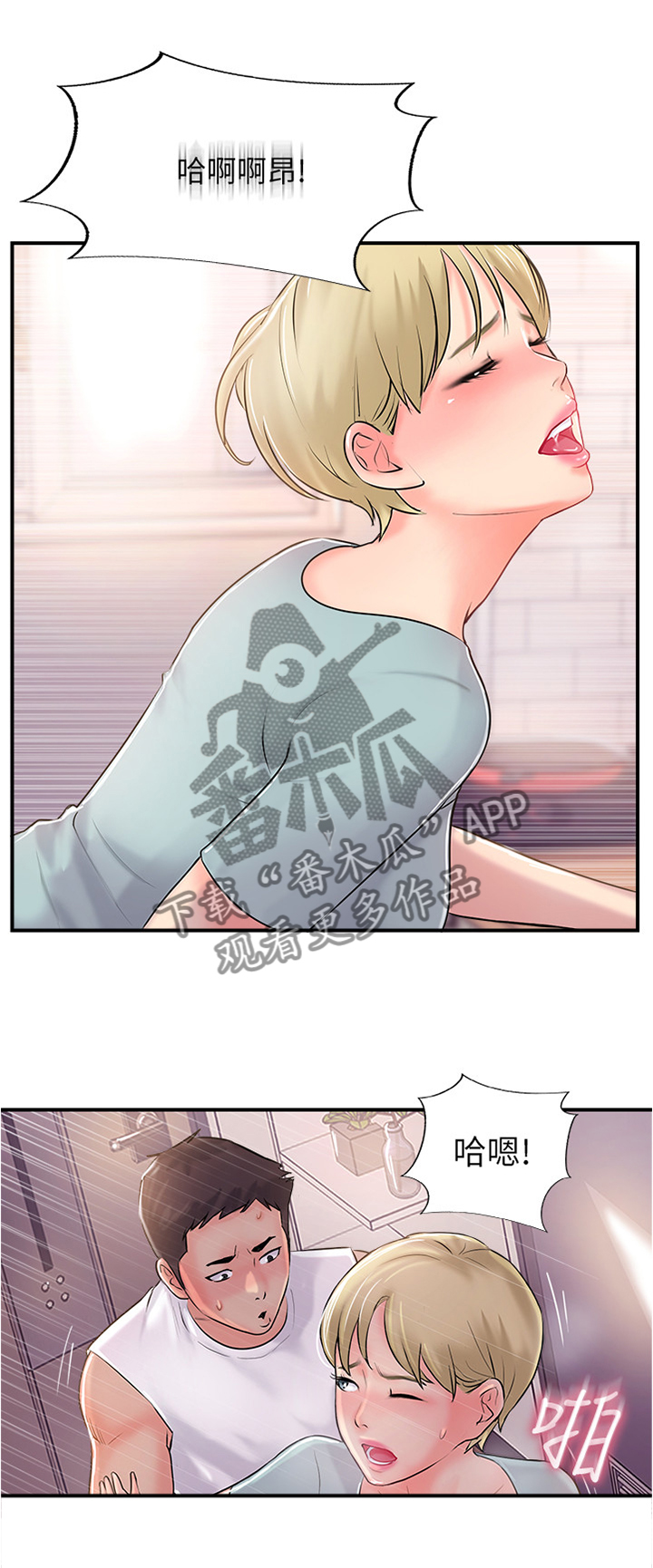 真爱之百万新娘续集漫画,第42章：感觉很像3图