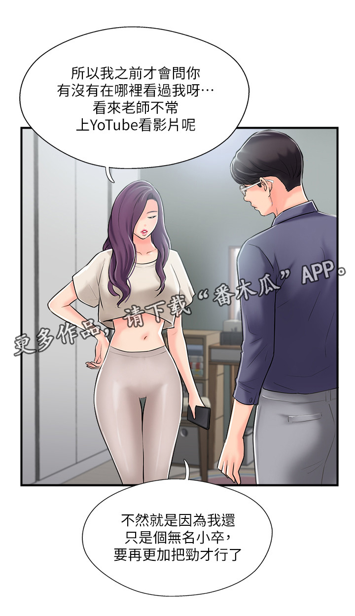 真爱之百万新娘第一部袁咏仪漫画,第32章：老师与学生3图
