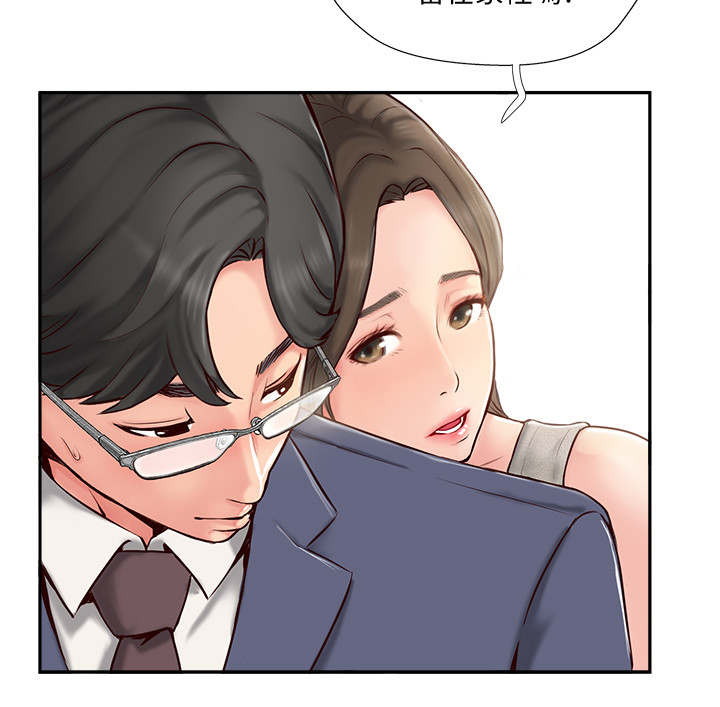 真爱之百万新娘续集漫画,第1章：婚姻生活4图