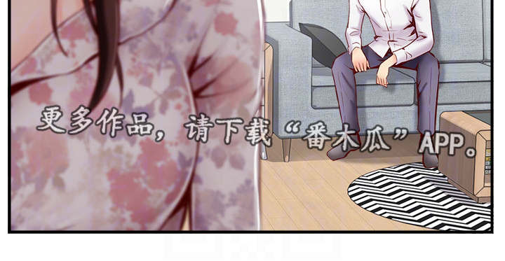 真爱之百万新娘第三部第1集漫画,第12章：失常2图