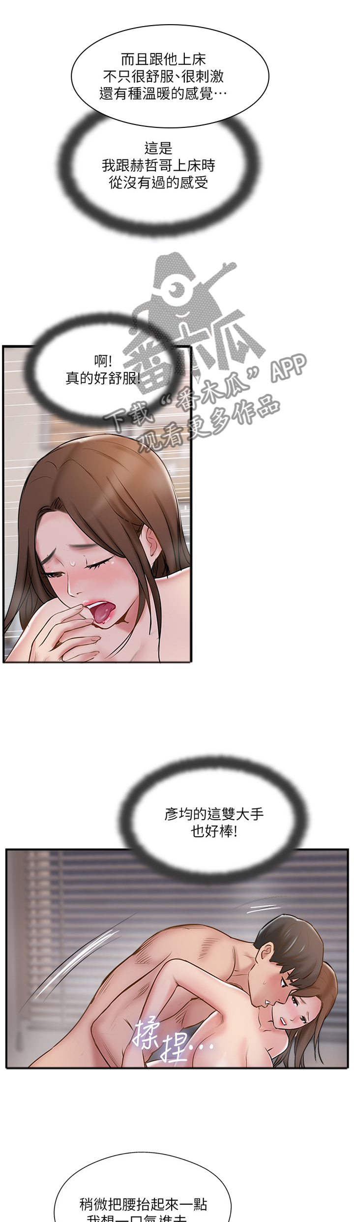 真爱之百万新娘演员表漫画,第69章：完美伴侣5图