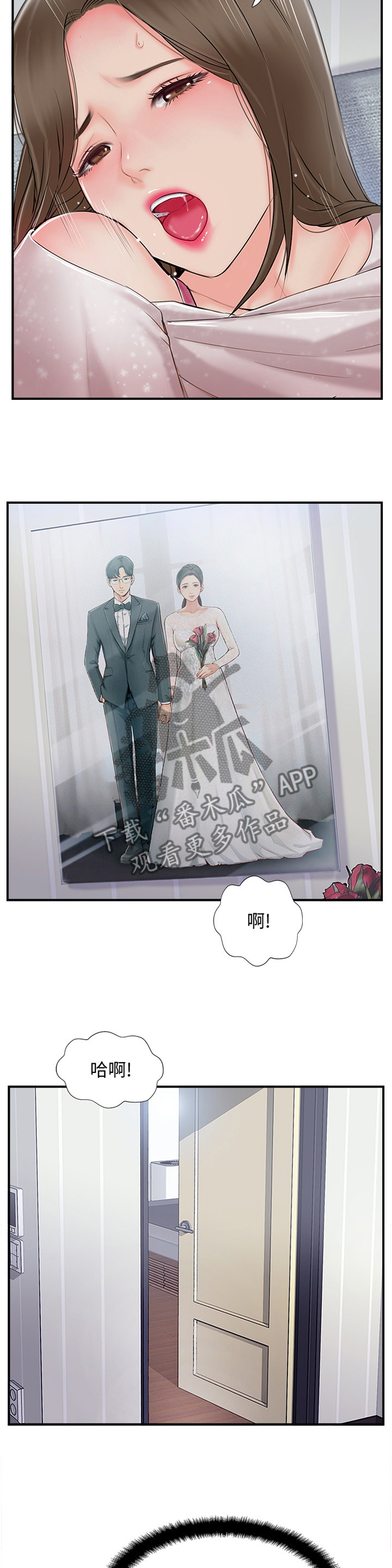 真爱之旅漫画,第43章：有事聊聊5图