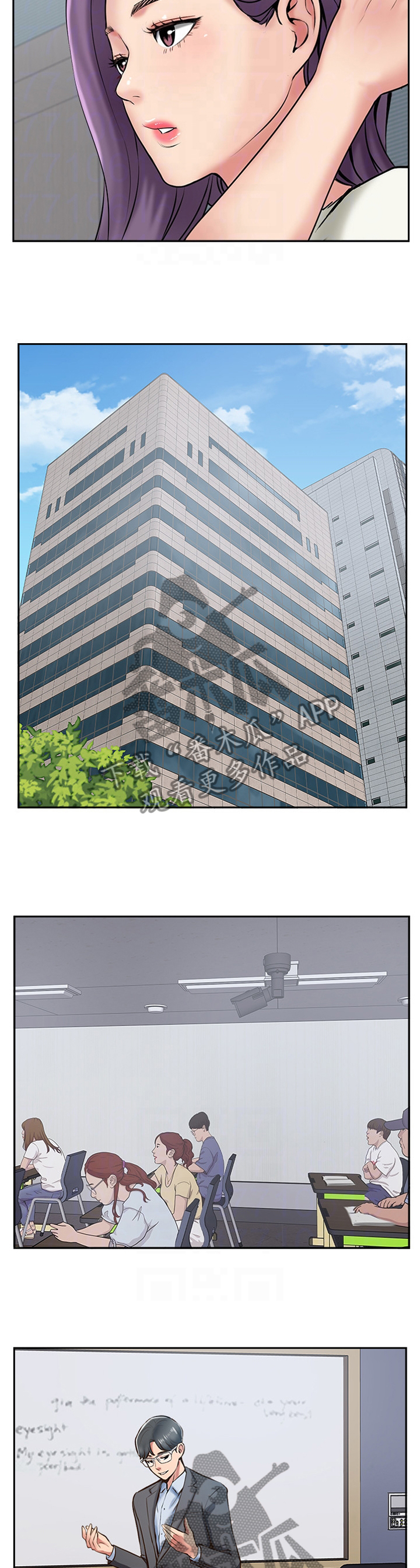 真爱之百万新娘演员表漫画,第84章：尘埃落定3图