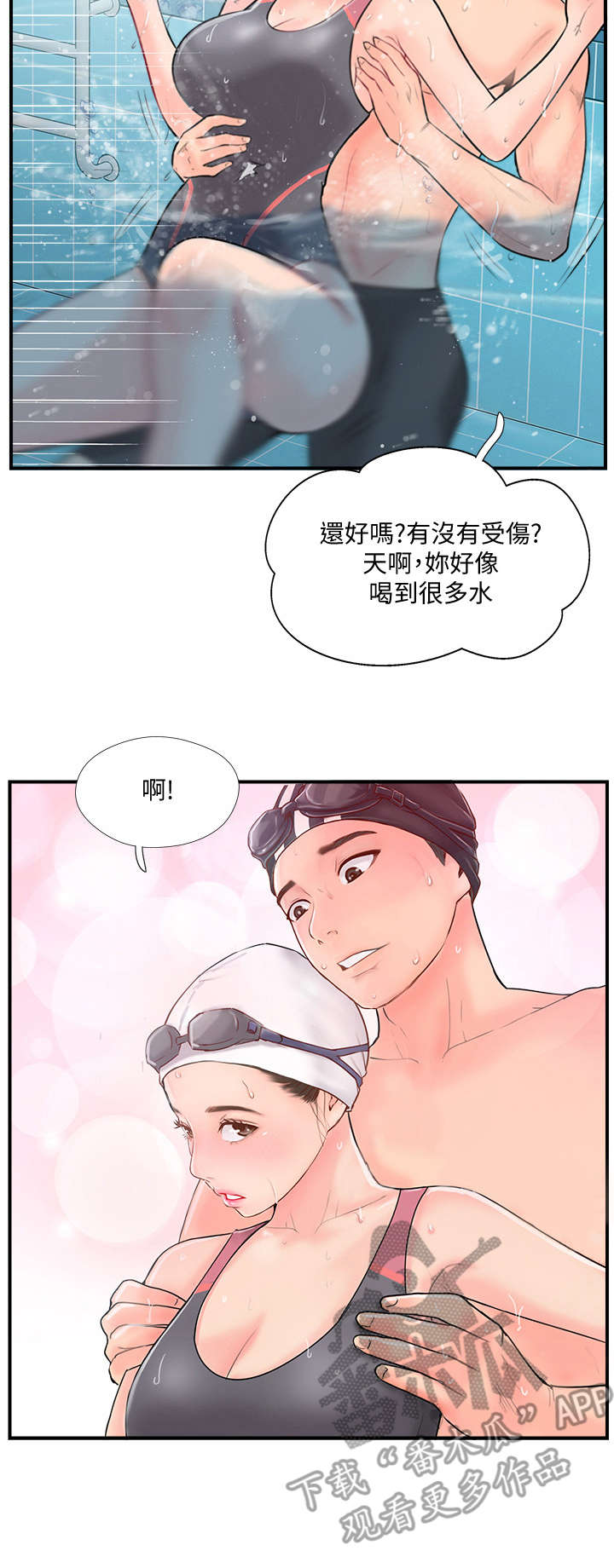 真爱之上漫画,第27章：遇见1图