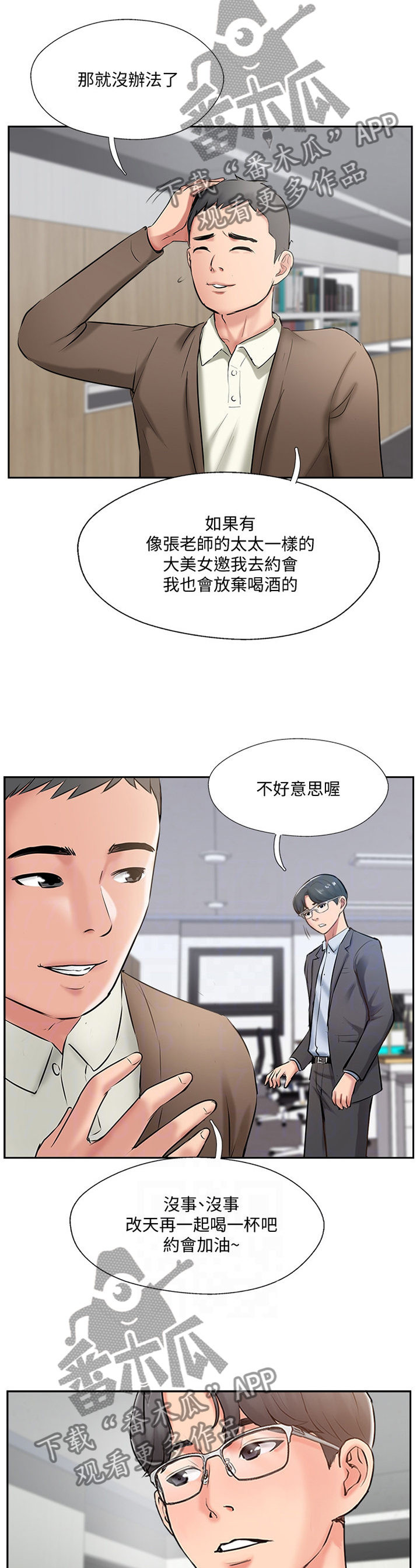真爱之百万新娘演员表漫画,第84章：尘埃落定1图