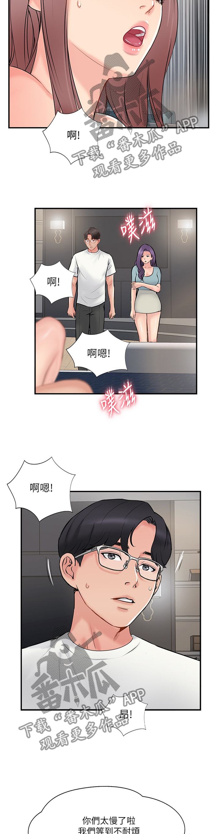 真爱之百万新娘演员表漫画,第68章：配合2图