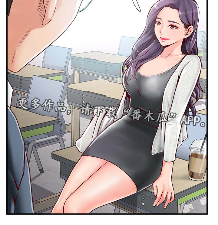 真爱之百万新娘电视剧在线免费观看全集漫画,第15章：考虑3图